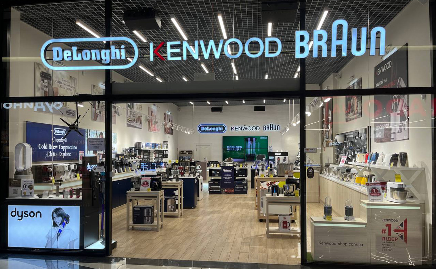 Магазин «DeLonghi Kenwood Braun» в ТРЦ «Lavina Mall»